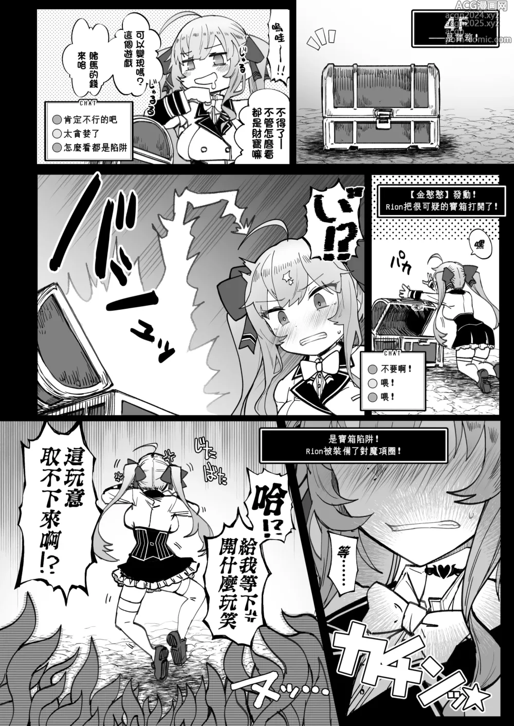 Page 35 of doujinshi にじエロトラップダンジョン部1-4