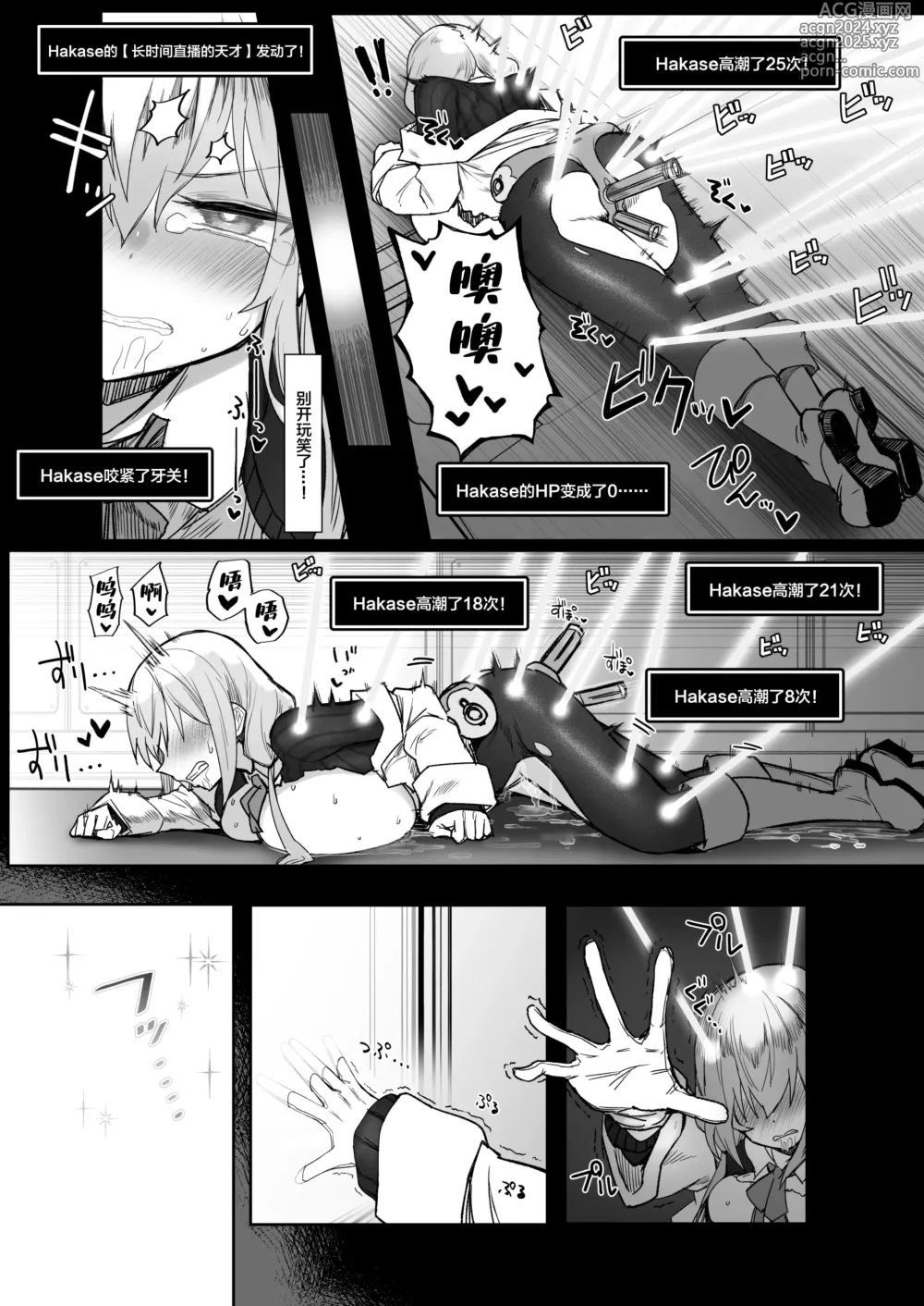 Page 68 of doujinshi にじエロトラップダンジョン部1-4