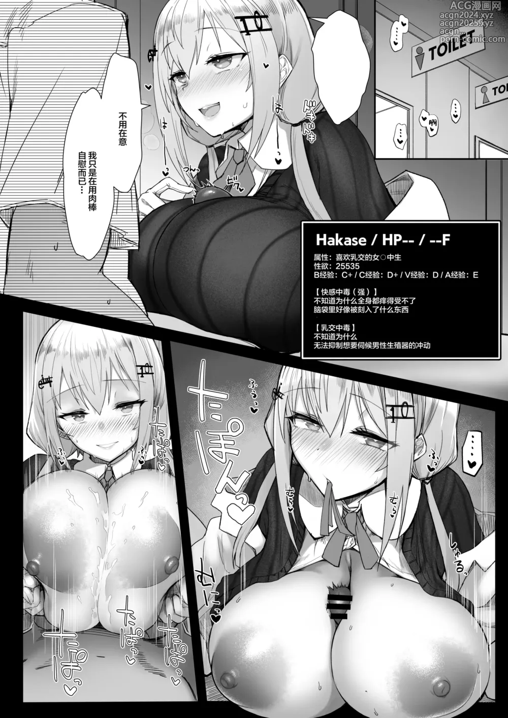 Page 71 of doujinshi にじエロトラップダンジョン部1-4