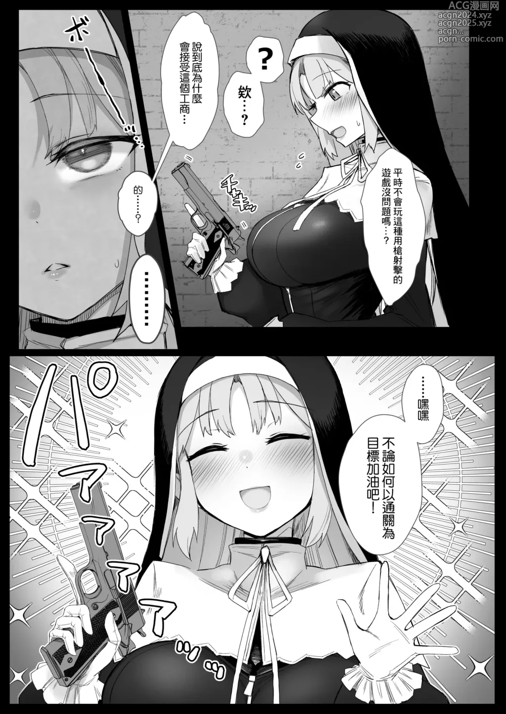 Page 82 of doujinshi にじエロトラップダンジョン部1-4