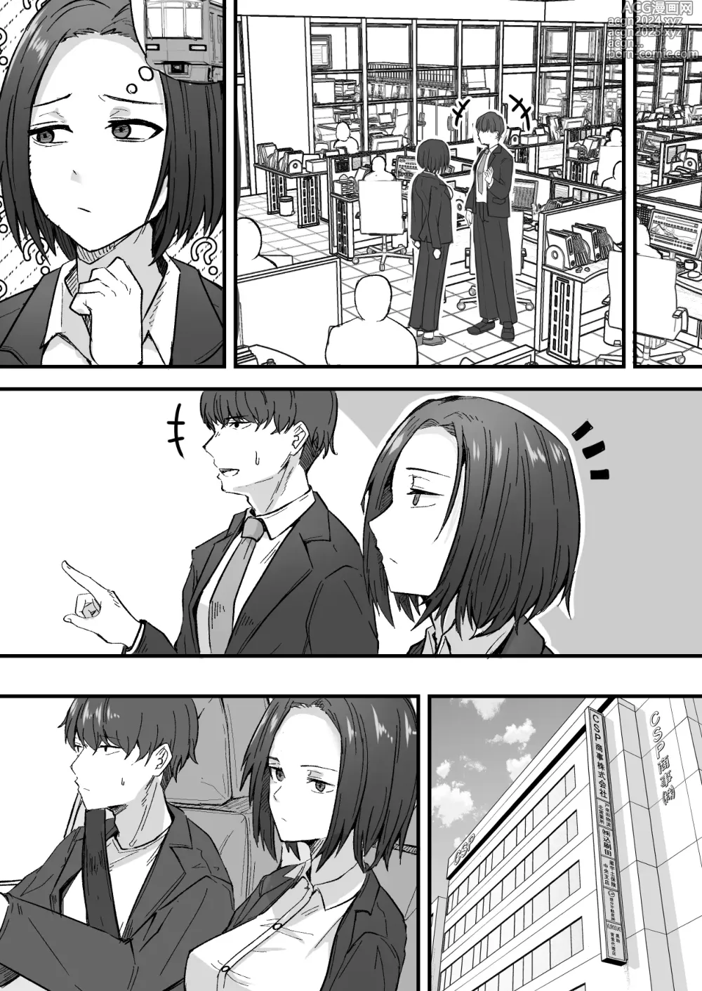 Page 14 of doujinshi Kachiki na Hahaoya o Ore ga Mesu ni Shimasu