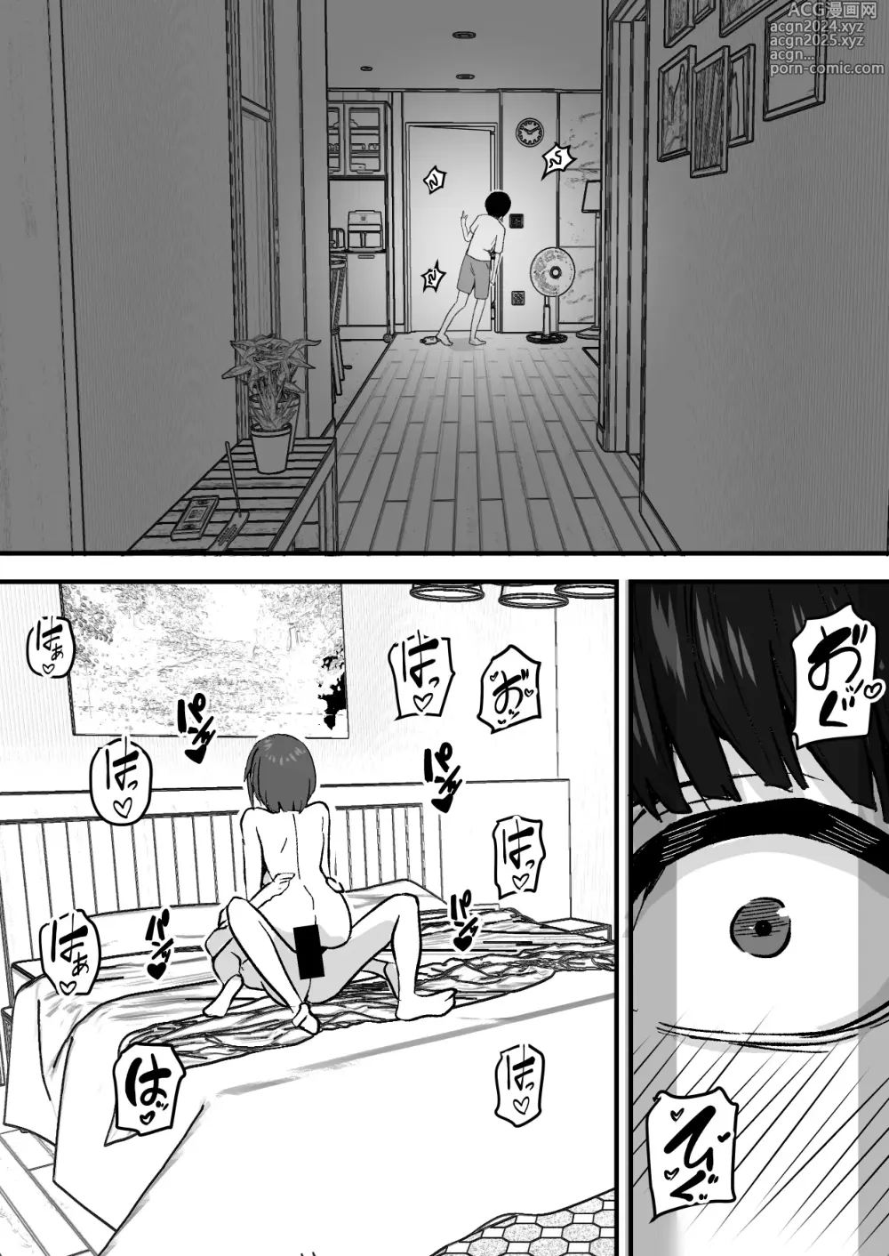 Page 3 of doujinshi Kachiki na Hahaoya o Ore ga Mesu ni Shimasu