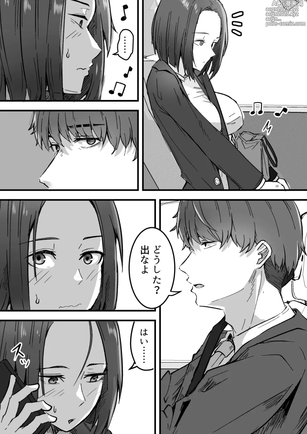 Page 23 of doujinshi Kachiki na Hahaoya o Ore ga Mesu ni Shimasu