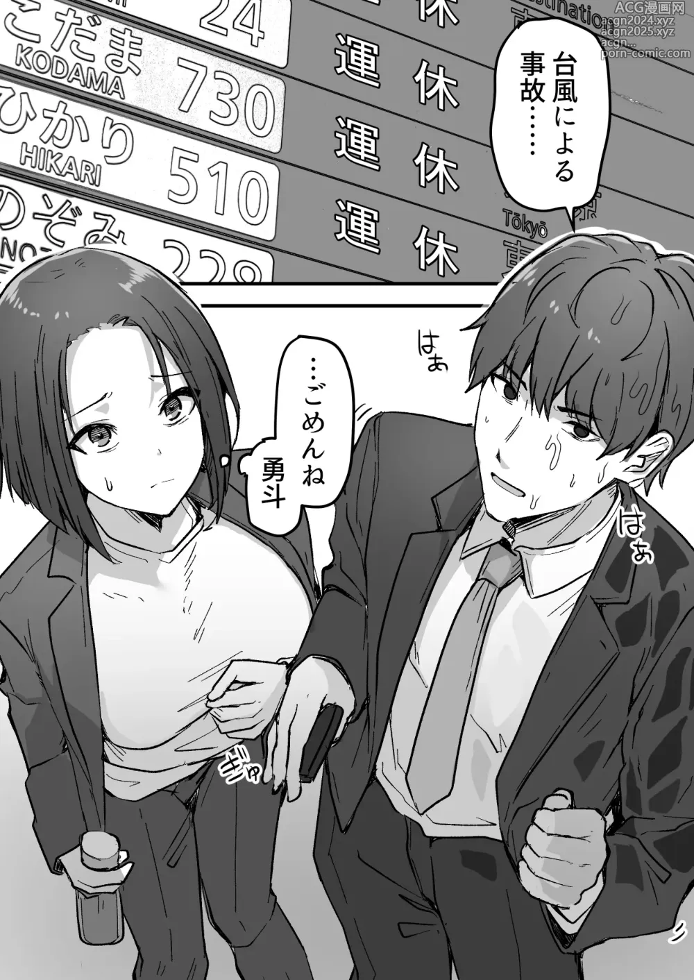 Page 29 of doujinshi Kachiki na Hahaoya o Ore ga Mesu ni Shimasu