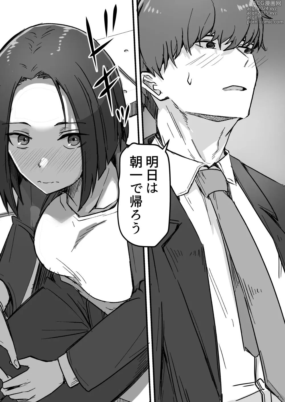 Page 31 of doujinshi Kachiki na Hahaoya o Ore ga Mesu ni Shimasu