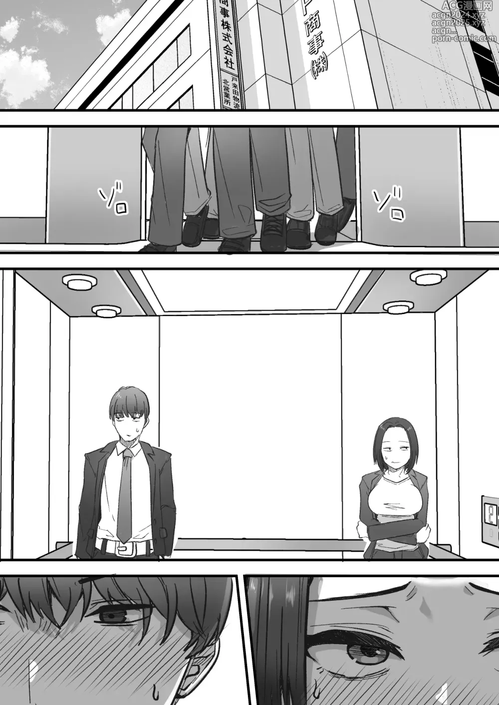 Page 53 of doujinshi Kachiki na Hahaoya o Ore ga Mesu ni Shimasu