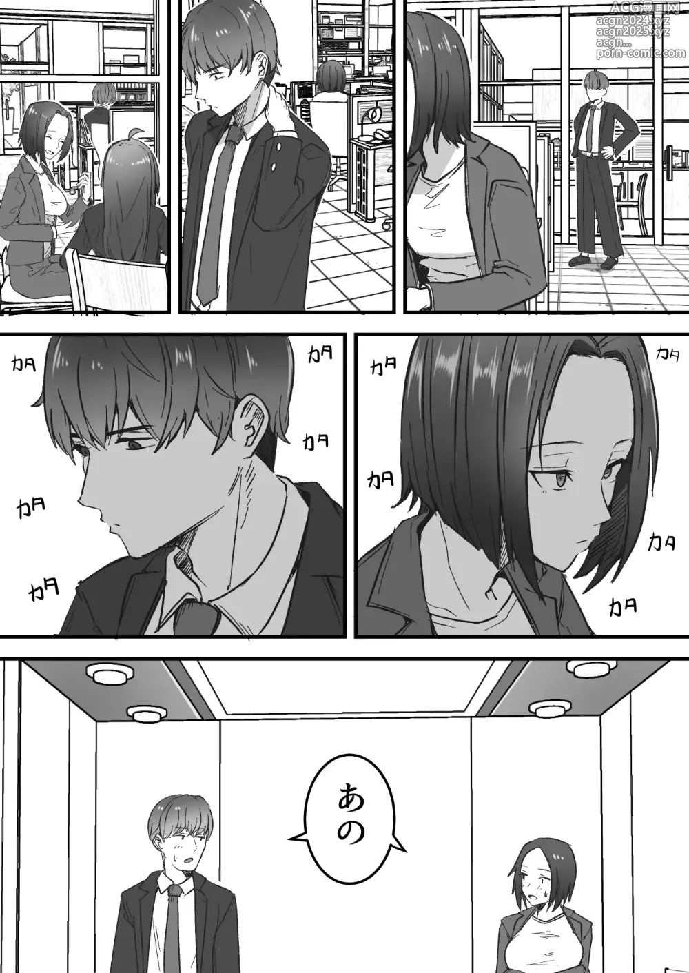 Page 54 of doujinshi Kachiki na Hahaoya o Ore ga Mesu ni Shimasu