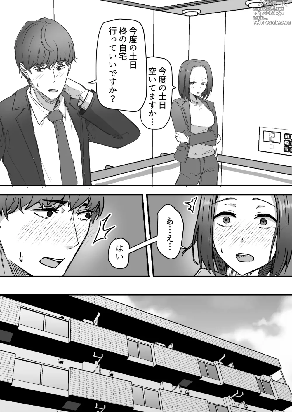 Page 55 of doujinshi Kachiki na Hahaoya o Ore ga Mesu ni Shimasu