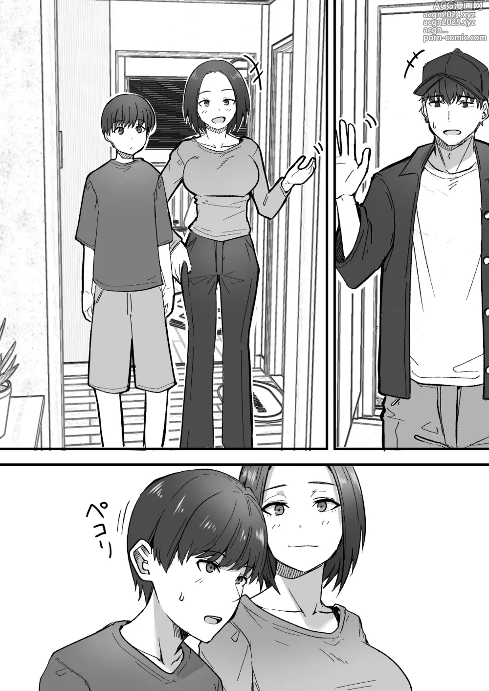 Page 56 of doujinshi Kachiki na Hahaoya o Ore ga Mesu ni Shimasu