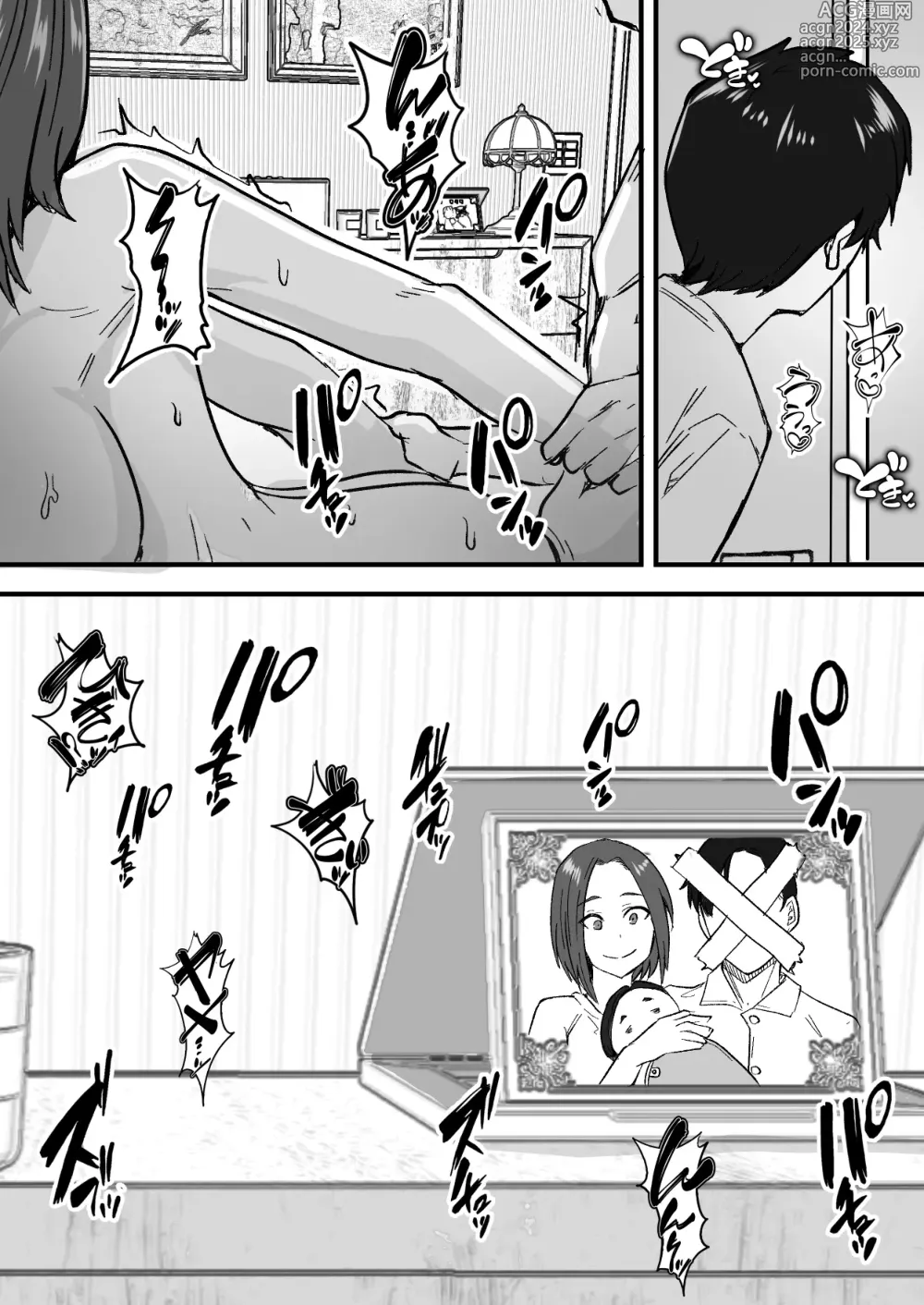 Page 7 of doujinshi Kachiki na Hahaoya o Ore ga Mesu ni Shimasu