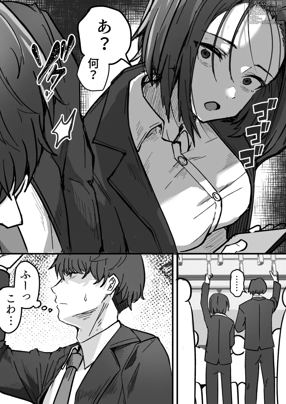 Page 9 of doujinshi Kachiki na Hahaoya o Ore ga Mesu ni Shimasu