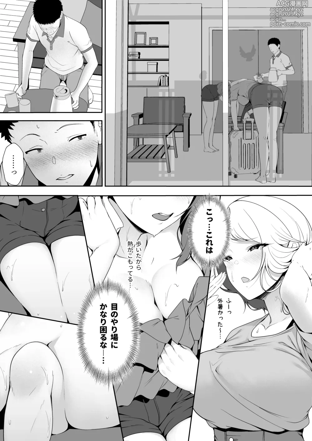 Page 11 of doujinshi GyaGyaGya·Gyaru·Harem