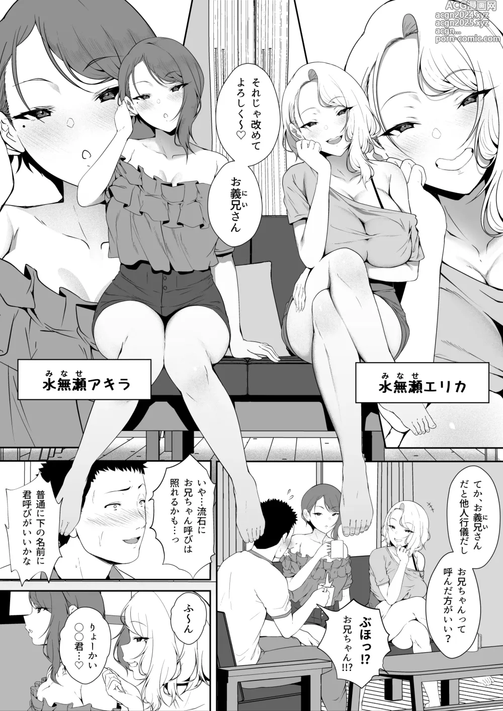 Page 12 of doujinshi GyaGyaGya·Gyaru·Harem