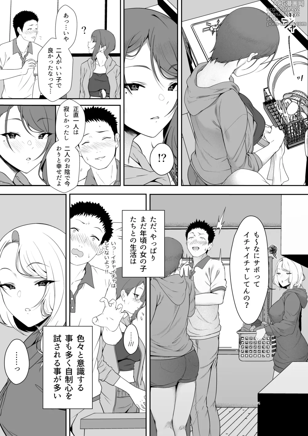 Page 14 of doujinshi GyaGyaGya·Gyaru·Harem