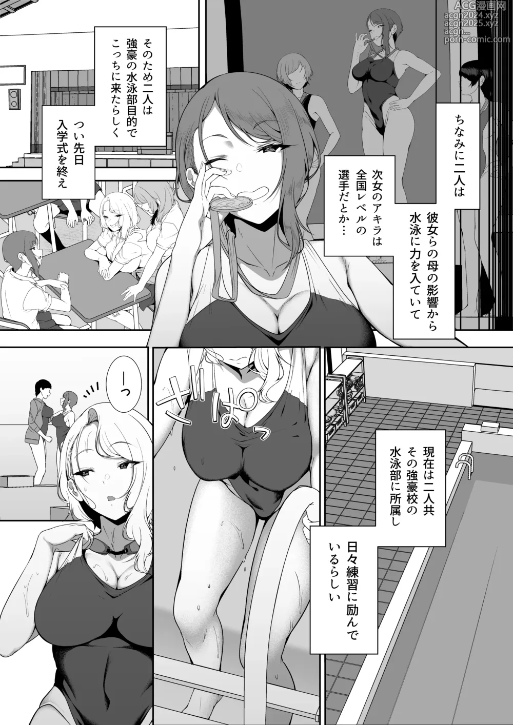 Page 15 of doujinshi GyaGyaGya·Gyaru·Harem