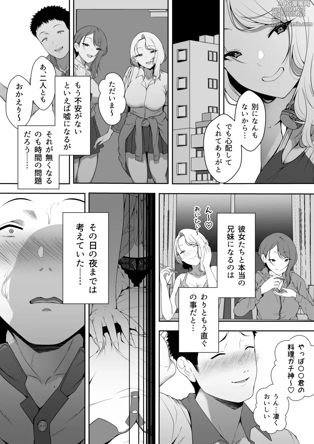 Page 17 of doujinshi GyaGyaGya·Gyaru·Harem