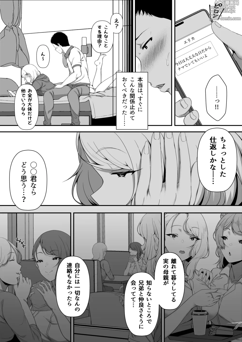 Page 35 of doujinshi GyaGyaGya·Gyaru·Harem