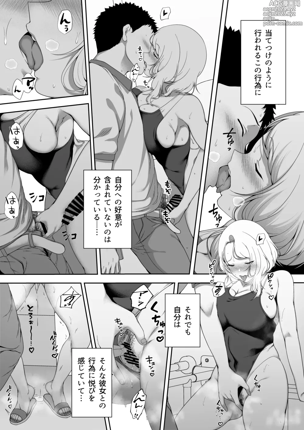 Page 37 of doujinshi GyaGyaGya·Gyaru·Harem