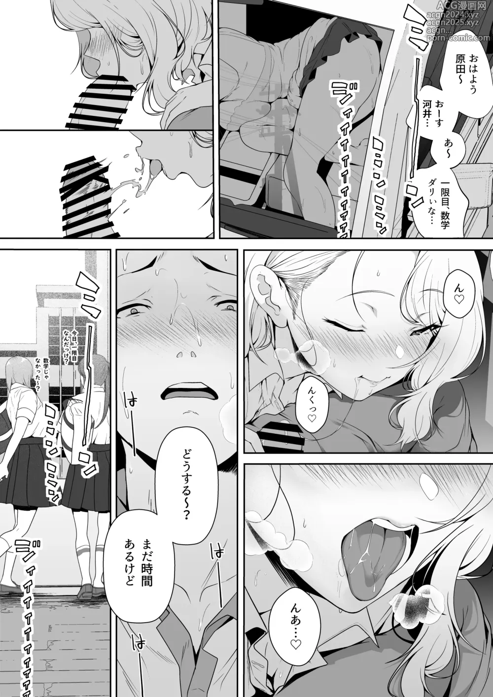 Page 5 of doujinshi GyaGyaGya·Gyaru·Harem