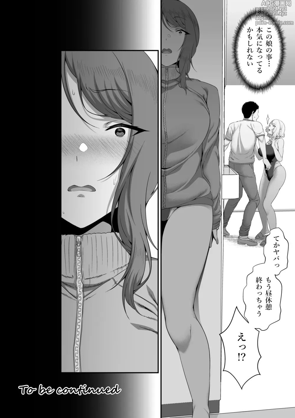 Page 44 of doujinshi GyaGyaGya·Gyaru·Harem