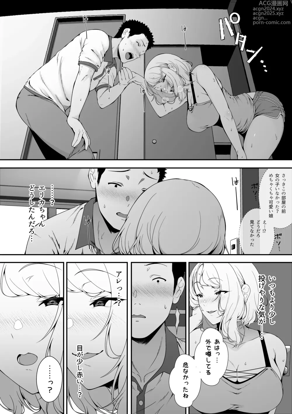 Page 49 of doujinshi GyaGyaGya·Gyaru·Harem