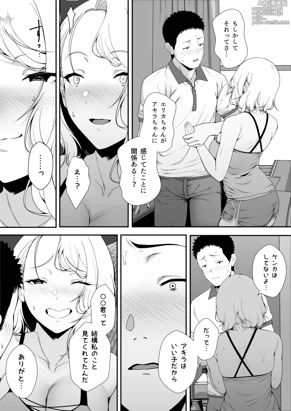 Page 54 of doujinshi GyaGyaGya·Gyaru·Harem