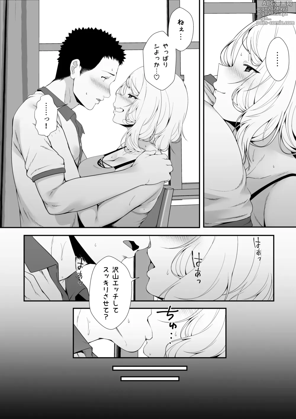 Page 56 of doujinshi GyaGyaGya·Gyaru·Harem