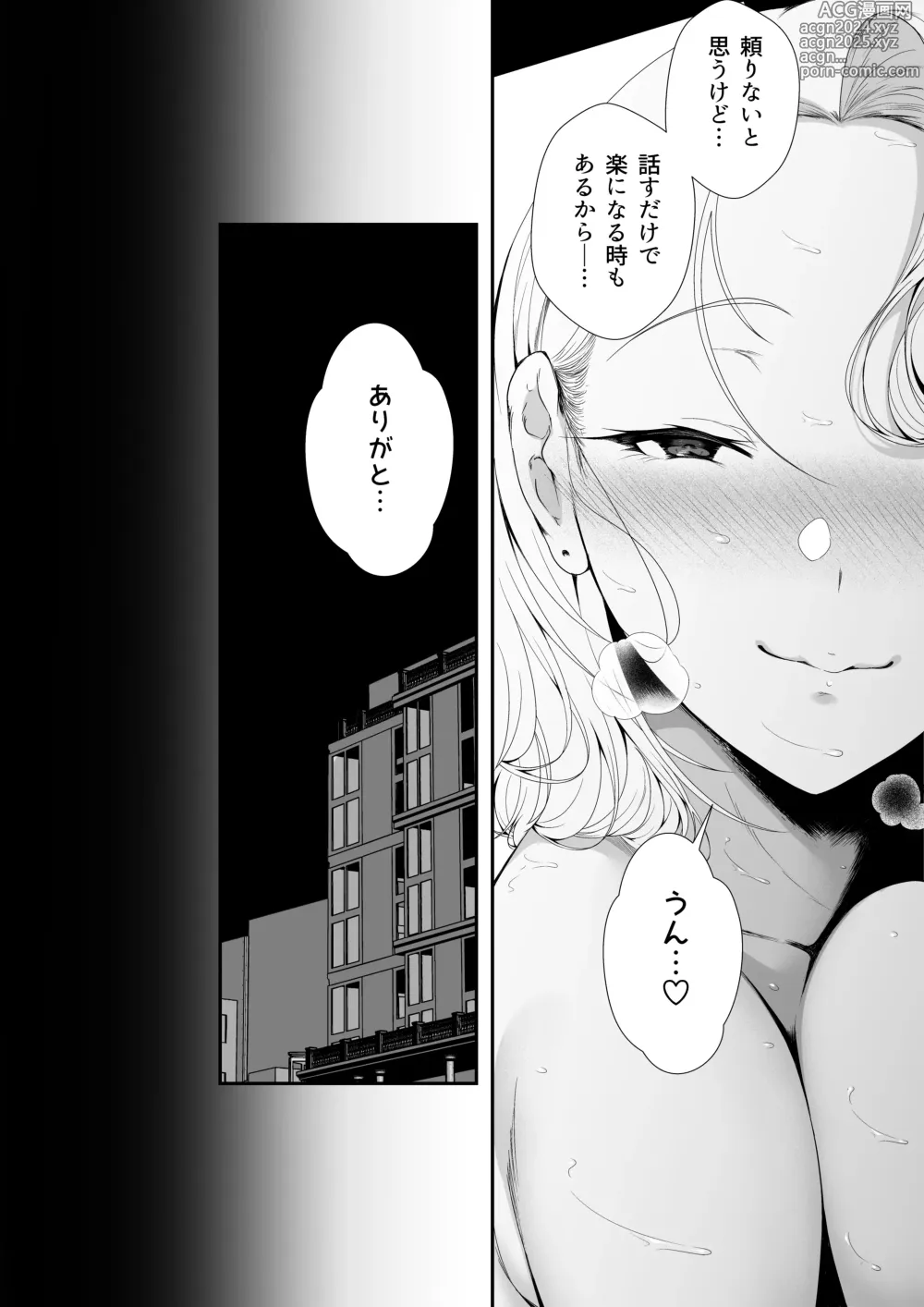 Page 67 of doujinshi GyaGyaGya·Gyaru·Harem