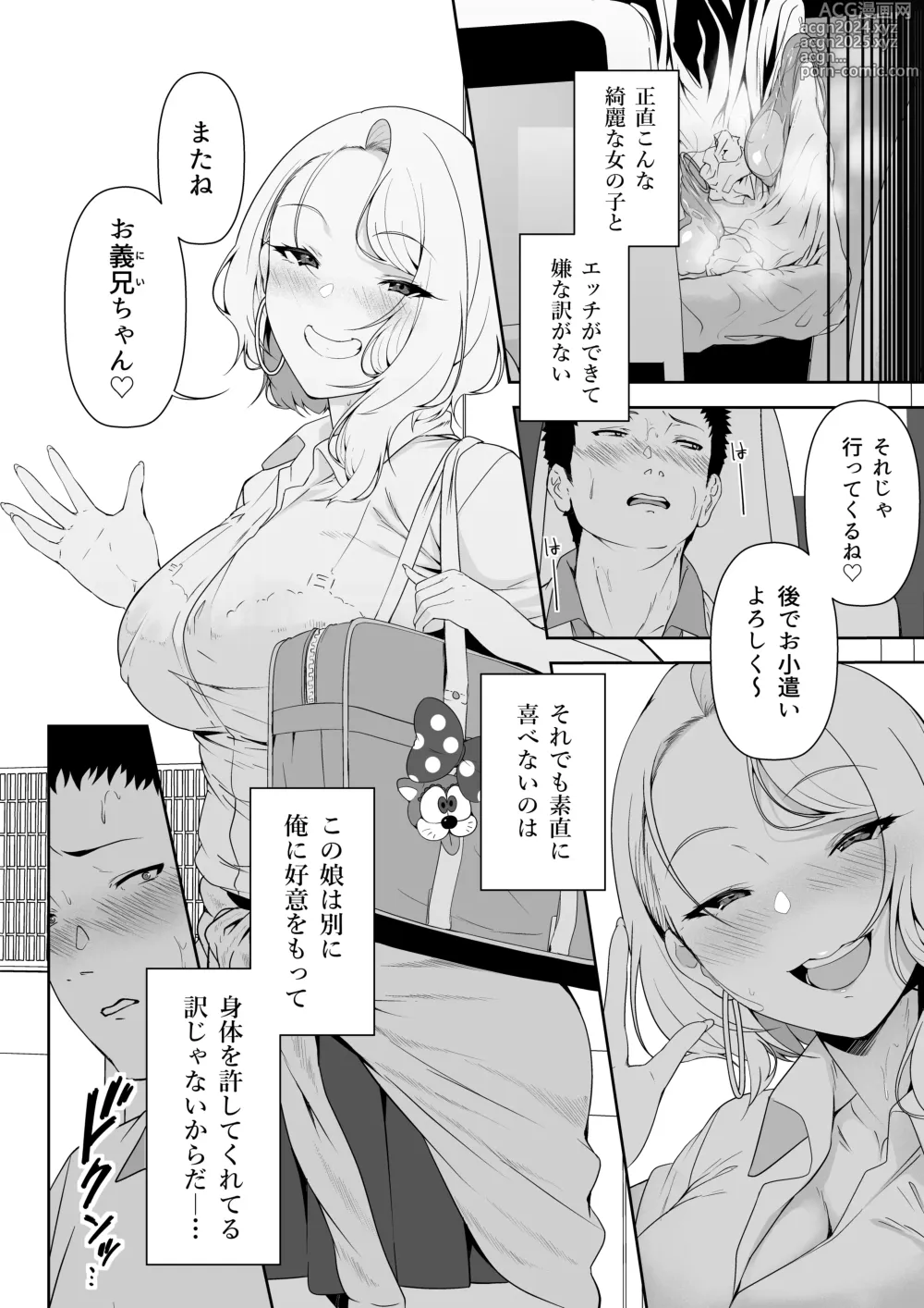 Page 8 of doujinshi GyaGyaGya·Gyaru·Harem