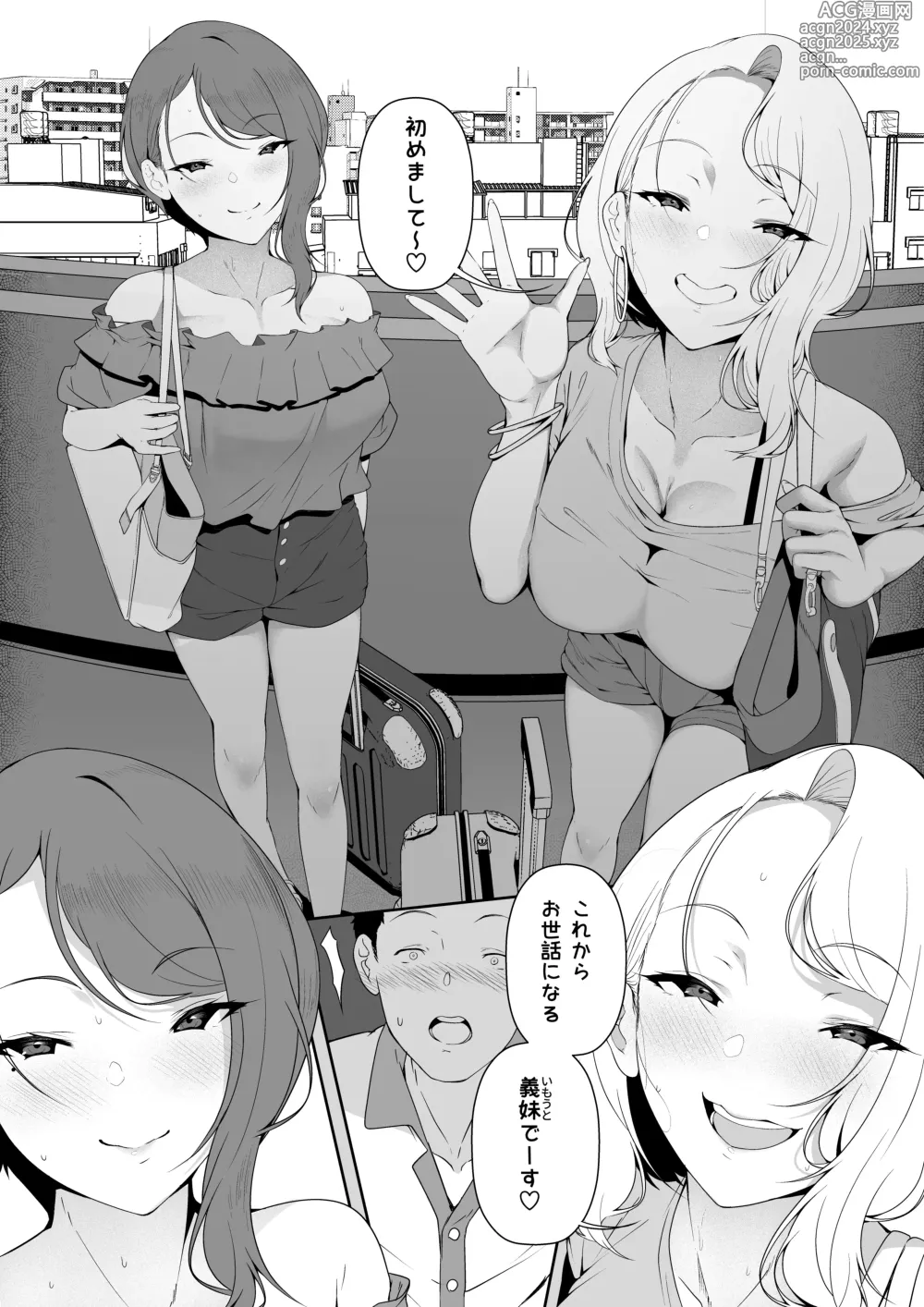 Page 10 of doujinshi GyaGyaGya·Gyaru·Harem