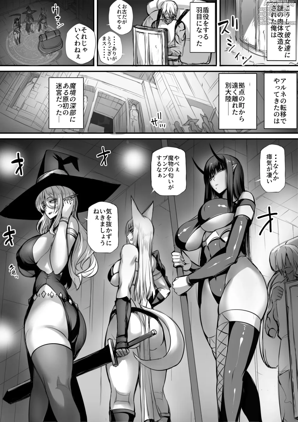 Page 56 of doujinshi Ore wa Isekai de Downer-kei Boukensha Party ni Kawareta 2