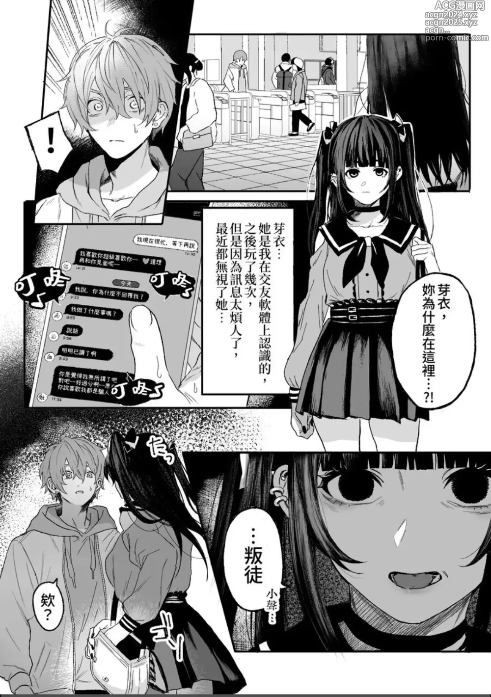 Page 3 of manga Nonke danshi, biyaku de tsuyo○hatsujo!?〜 Mishiranu otoko ni chi○Ni sa reta ageku, shinyu tomo SEX shi chaimashita 〜【chinese】