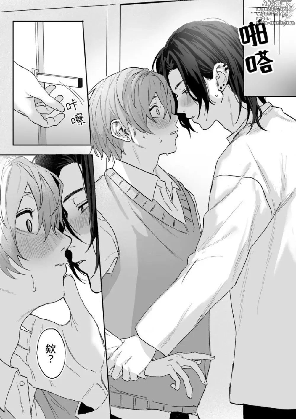 Page 22 of manga Nonke danshi, biyaku de tsuyo○hatsujo!?〜 Mishiranu otoko ni chi○Ni sa reta ageku, shinyu tomo SEX shi chaimashita 〜【chinese】