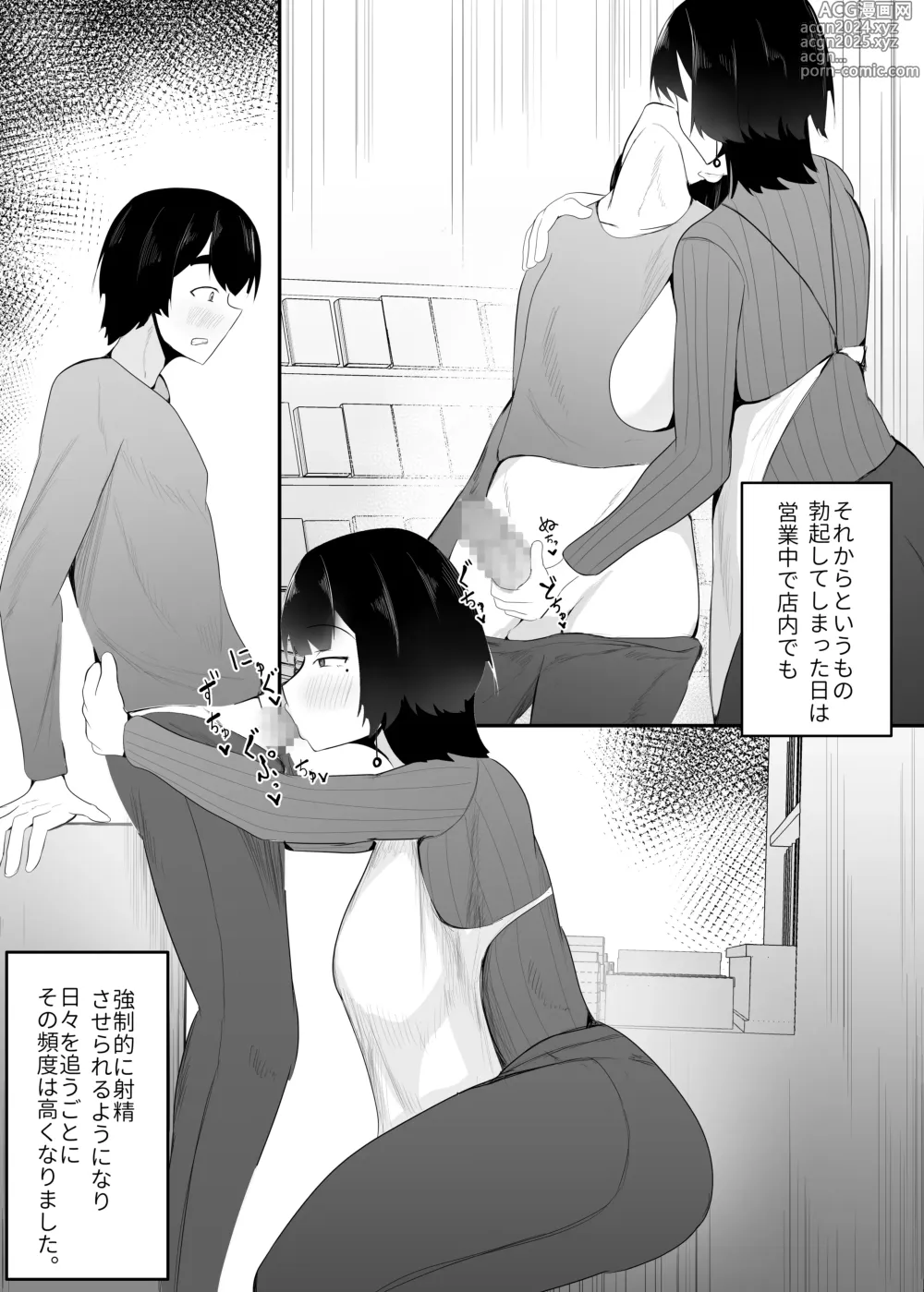 Page 16 of doujinshi Kyonyuu Tenchou no Itazura