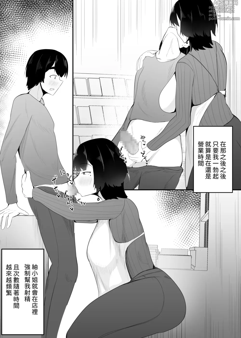 Page 16 of doujinshi Kyonyuu Tenchou no Itazura