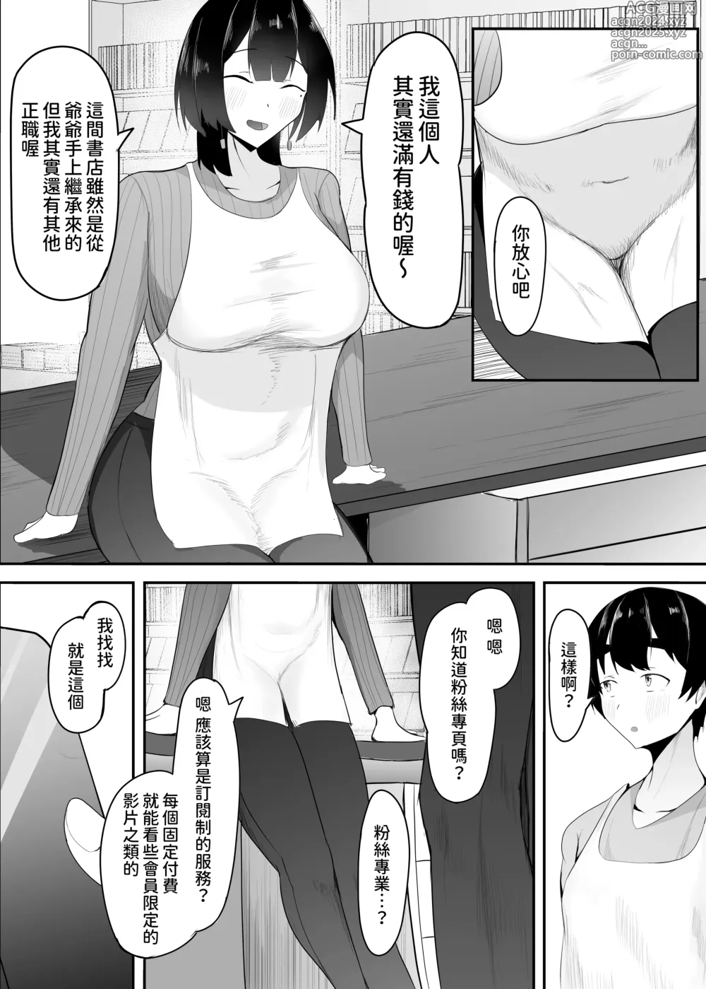 Page 6 of doujinshi Kyonyuu Tenchou no Itazura