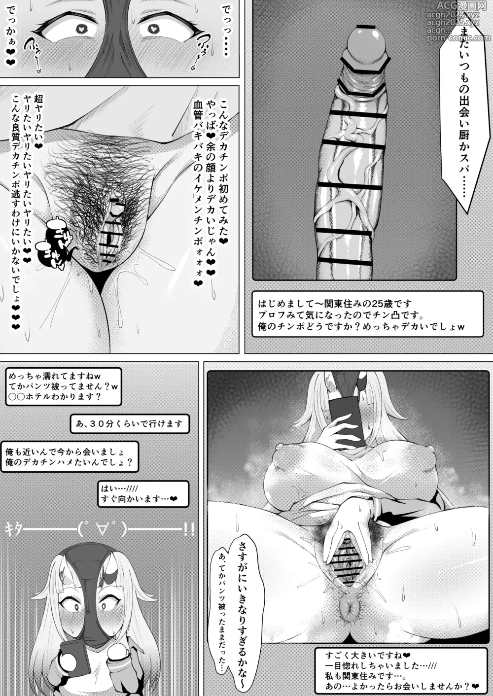 Page 5 of doujinshi Daraku Kiroku