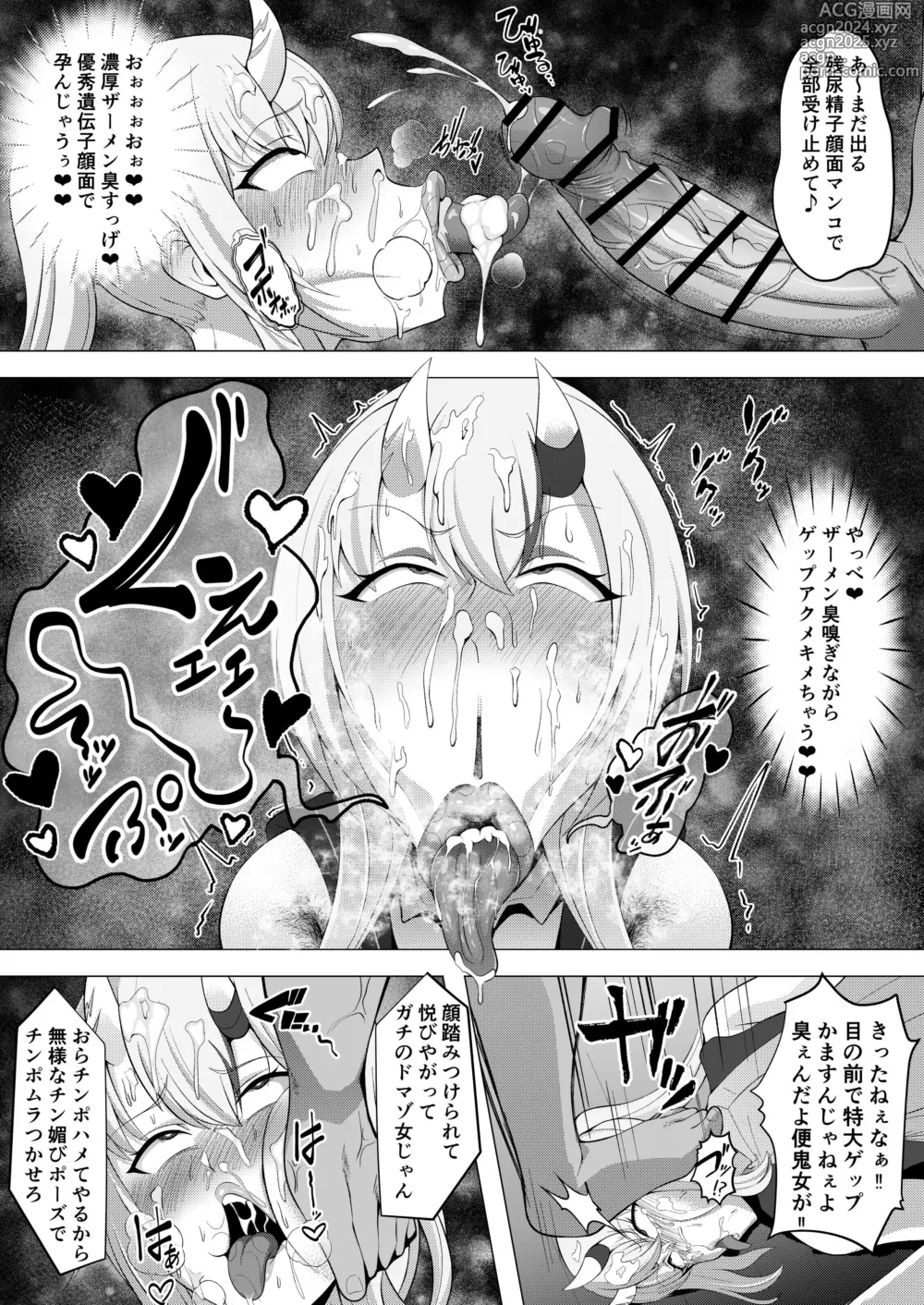 Page 10 of doujinshi Daraku Kiroku