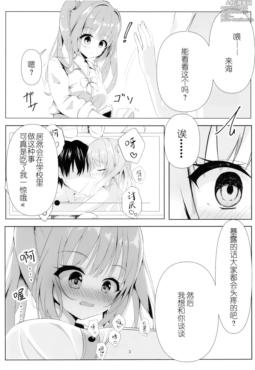 Page 4 of doujinshi 被玷污的记忆--。