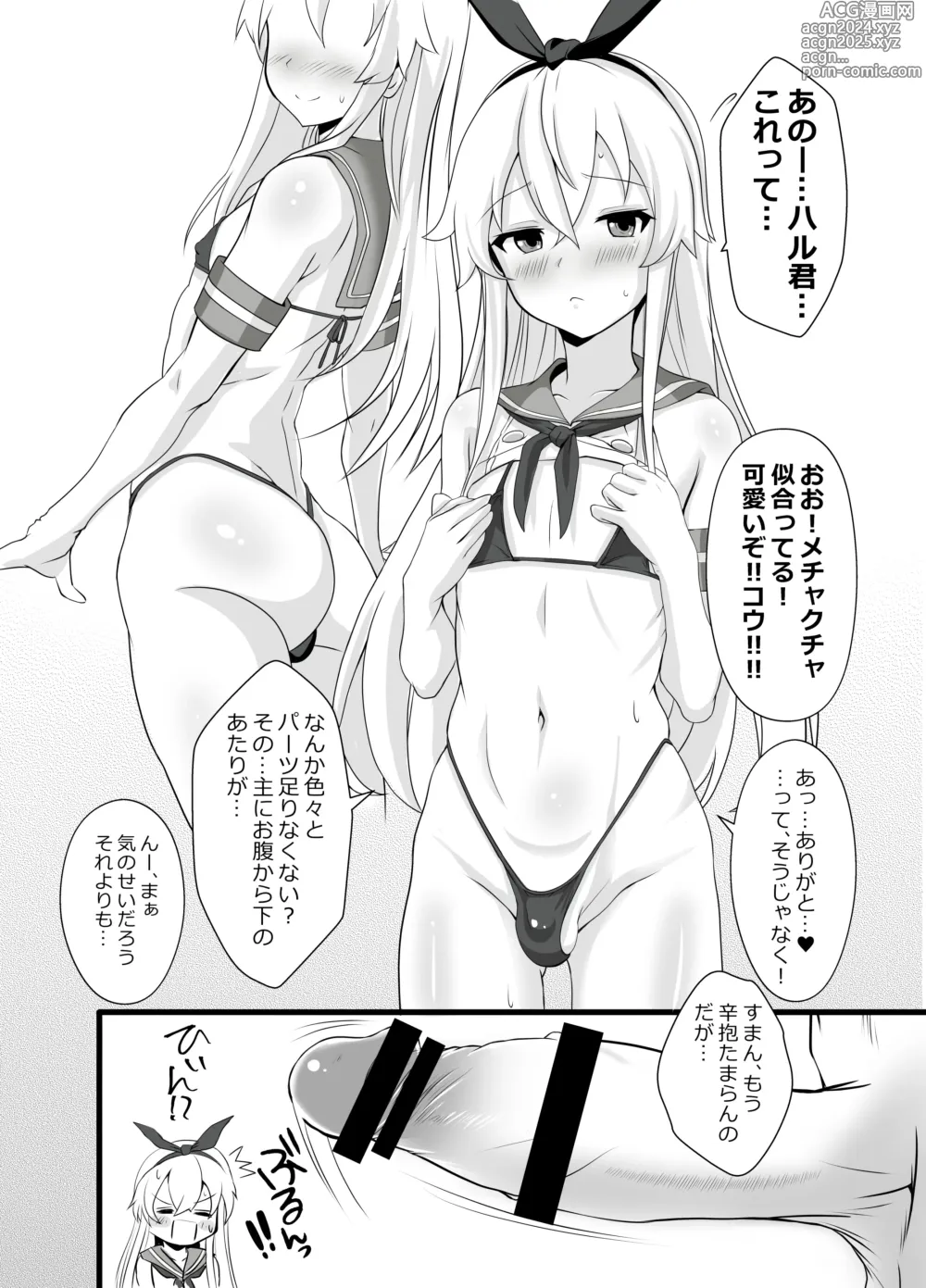 Page 6 of doujinshi Shimakaze-Kun himitsu no MARU-MARU