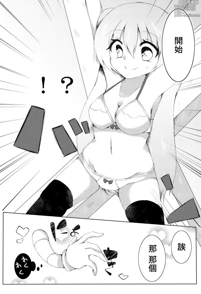 Page 4 of doujinshi Lingerie Limit Kusugu-limit