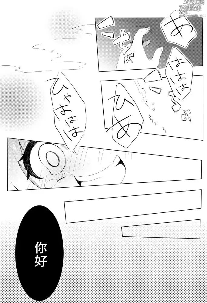 Page 10 of doujinshi Lingerie Limit Kusugu-limit