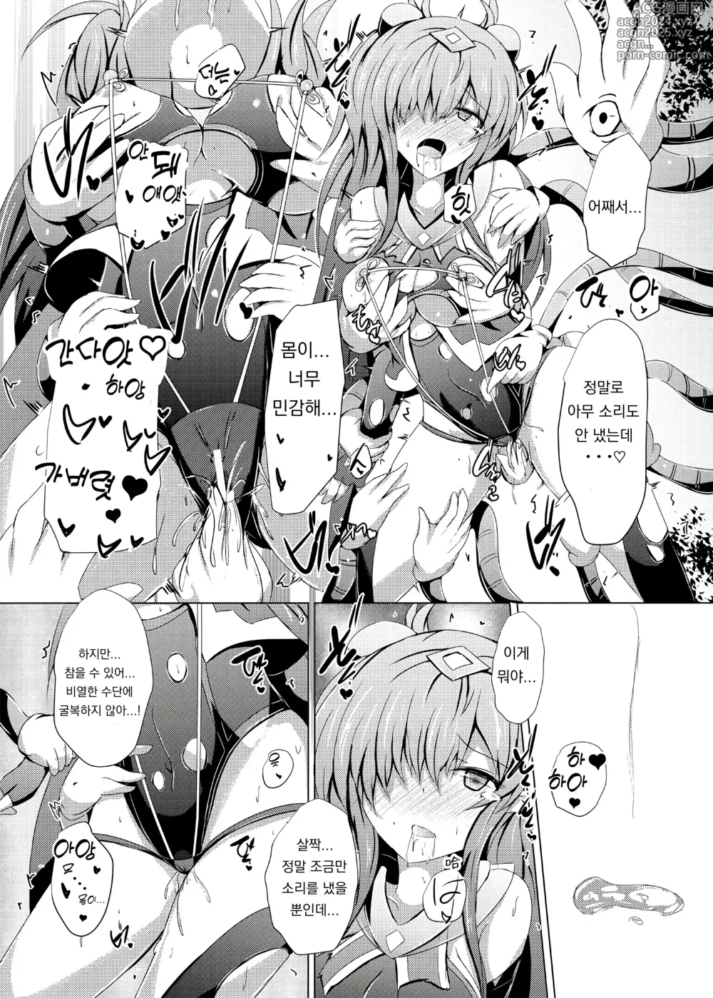 Page 25 of doujinshi 구련휘정 쿼터 아메튜스 16