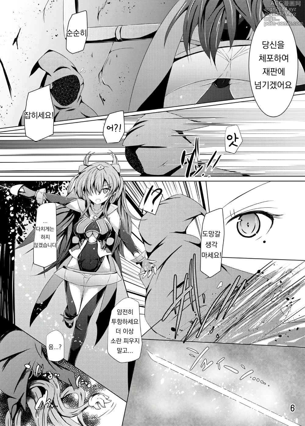 Page 6 of doujinshi 구련휘정 쿼터 아메튜스 16