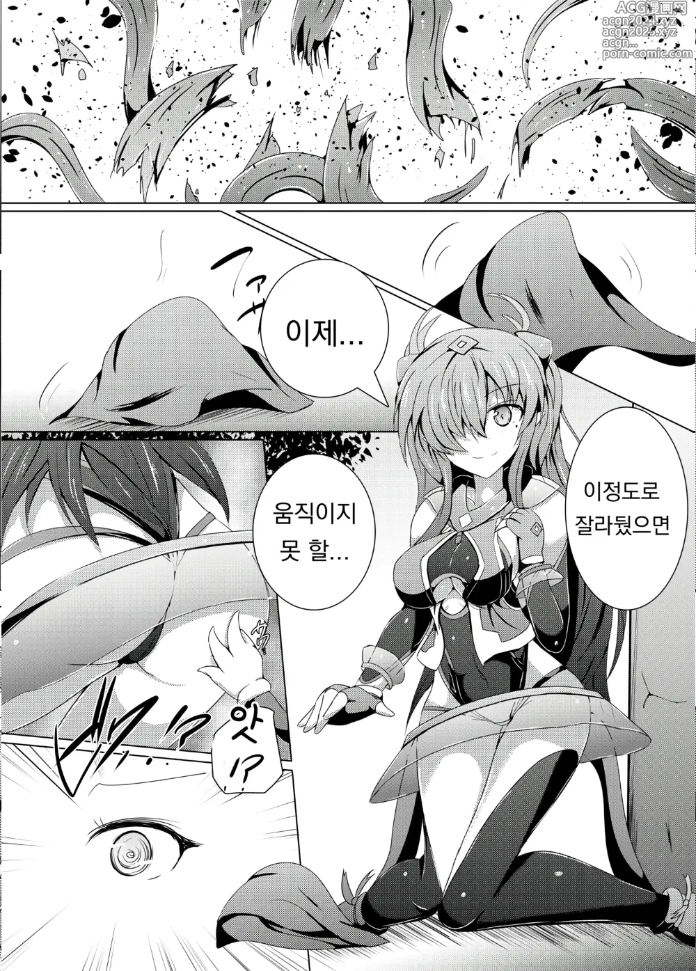 Page 8 of doujinshi 구련휘정 쿼터 아메튜스 16