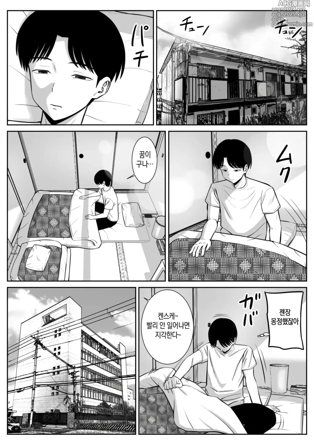 Page 16 of doujinshi 우리 엄마가 네토라레 당했어!?