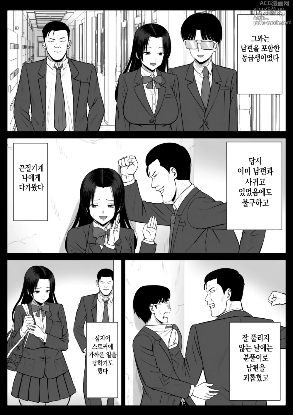 Page 18 of doujinshi 우리 엄마가 네토라레 당했어!?