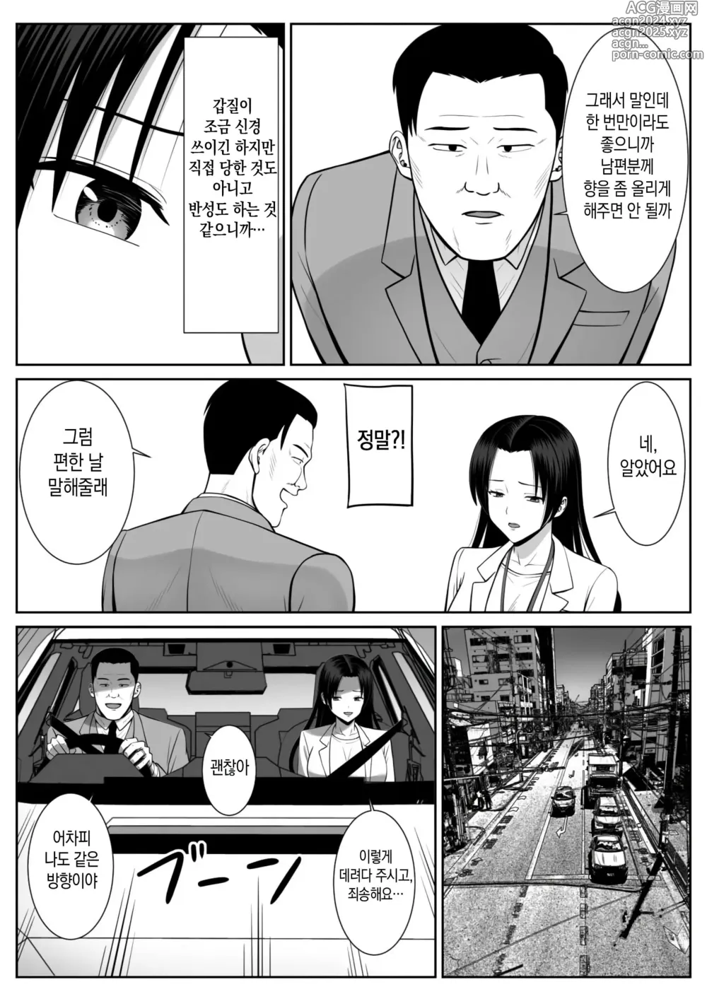 Page 21 of doujinshi 우리 엄마가 네토라레 당했어!?