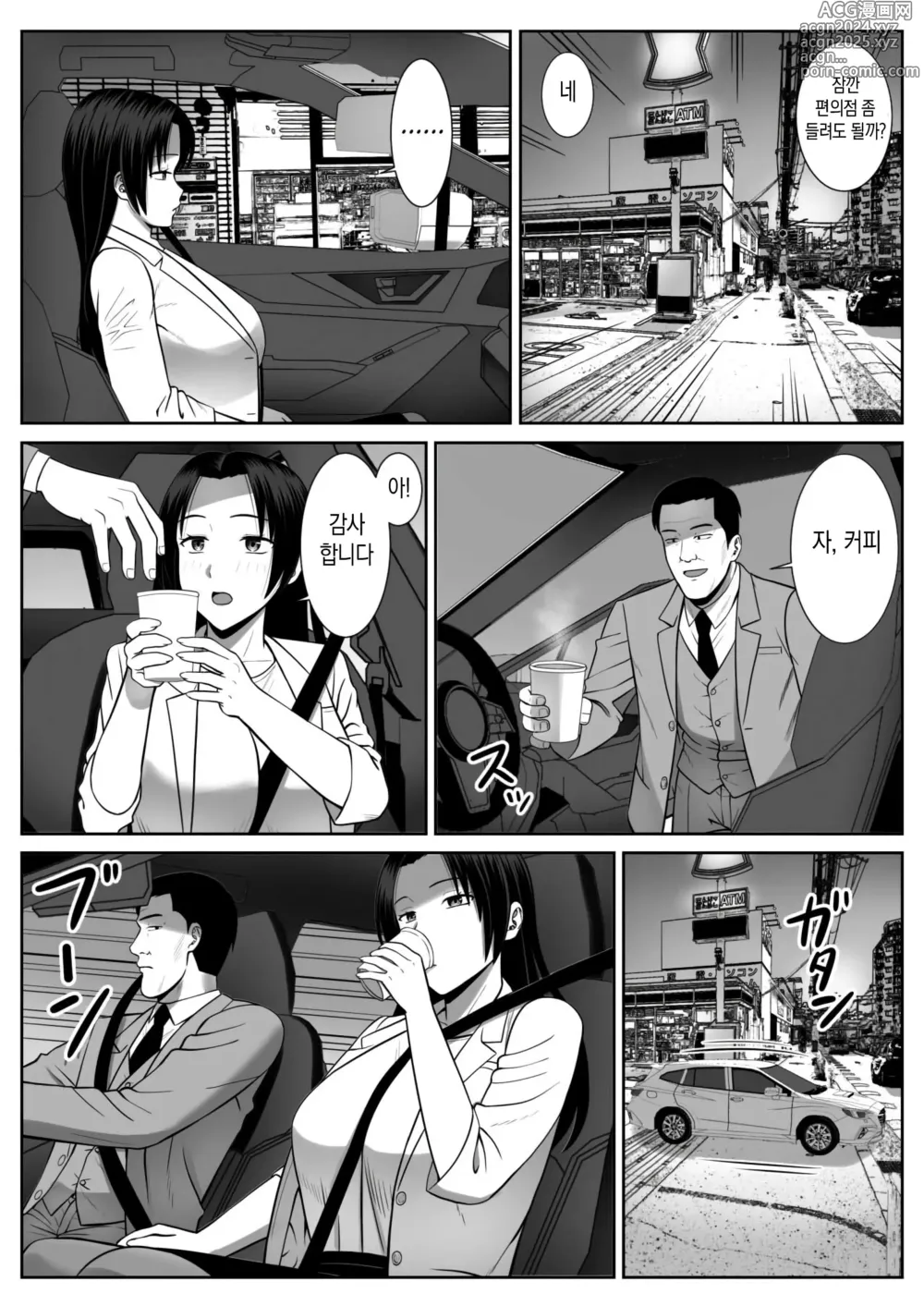 Page 22 of doujinshi 우리 엄마가 네토라레 당했어!?