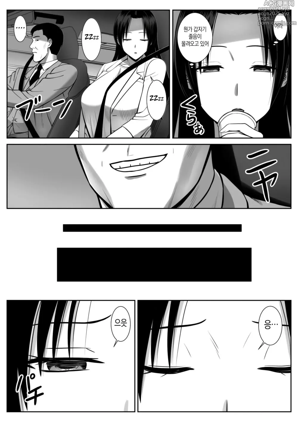 Page 23 of doujinshi 우리 엄마가 네토라레 당했어!?